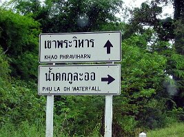 Khao-Phra-Viharn-01