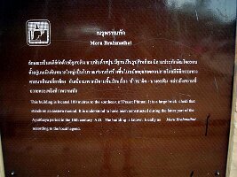 Meru Brahmathat-01
