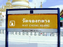 7 Wat-Chong-Klang-01