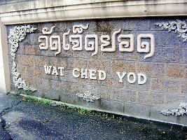 Wat-Ched-Yod-01