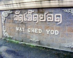 06-19 Ched Yot